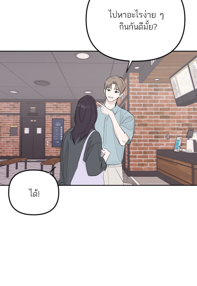 เจอกี่ครั้งก็ยังรัก - หน้า 54