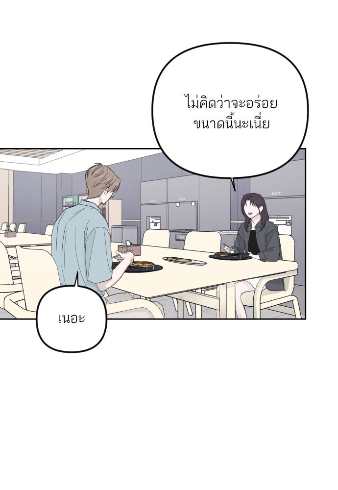 เจอกี่ครั้งก็ยังรัก - หน้า 55