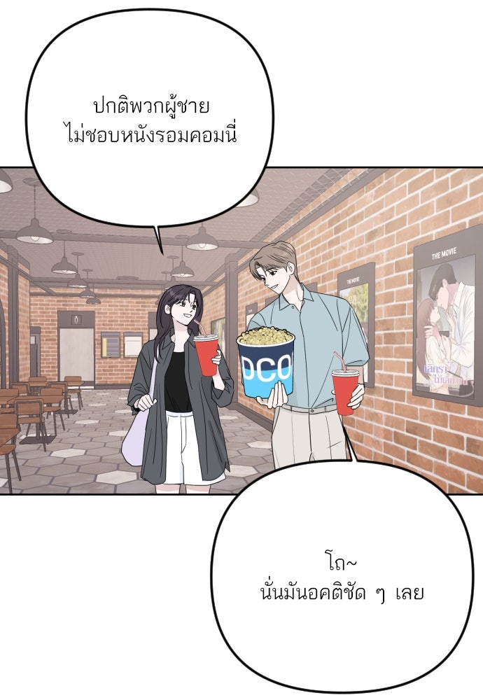 เจอกี่ครั้งก็ยังรัก - หน้า 56