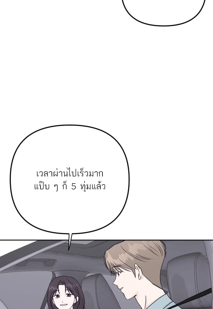 เจอกี่ครั้งก็ยังรัก - หน้า 64