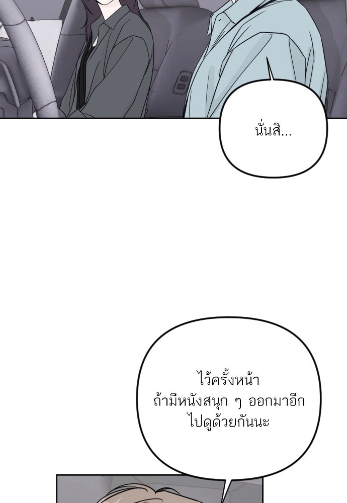 เจอกี่ครั้งก็ยังรัก - หน้า 65