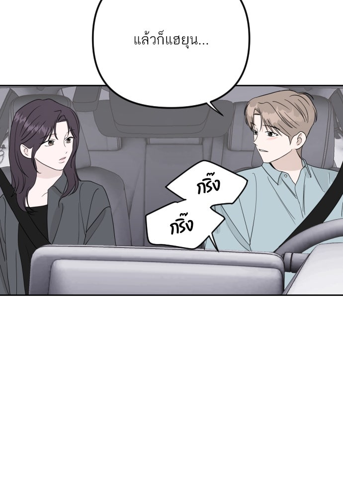 เจอกี่ครั้งก็ยังรัก - หน้า 68