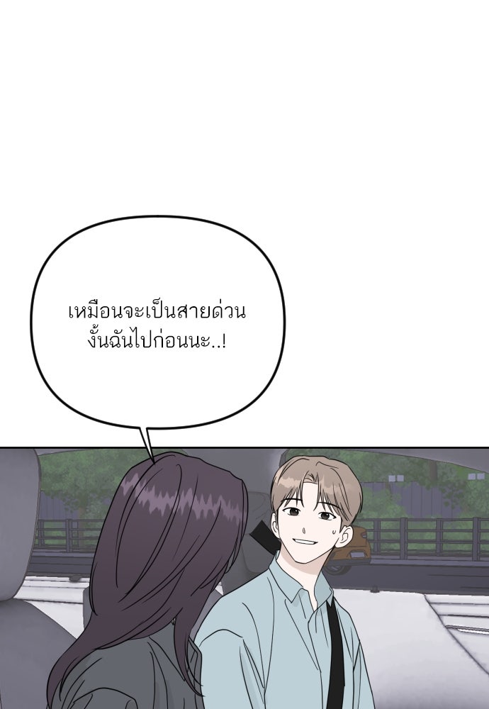 เจอกี่ครั้งก็ยังรัก - หน้า 70