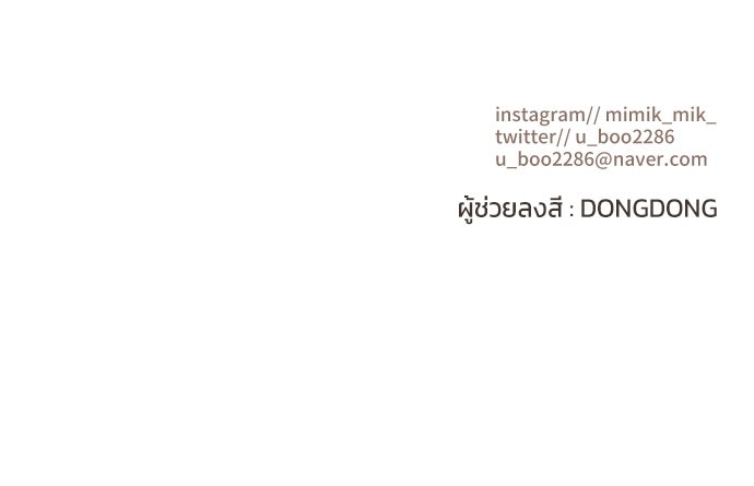 เจอกี่ครั้งก็ยังรัก - หน้า 79