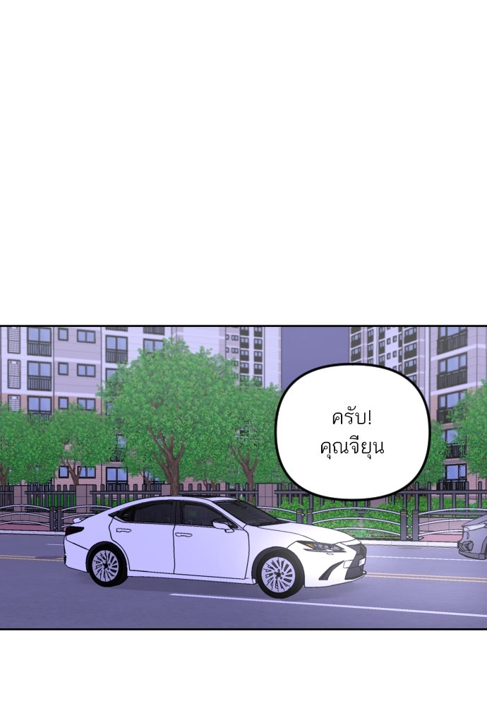 เจอกี่ครั้งก็ยังรัก - หน้า 1