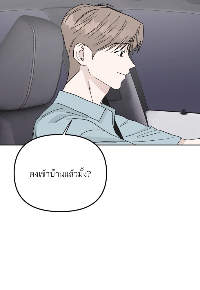 เจอกี่ครั้งก็ยังรัก - หน้า 11
