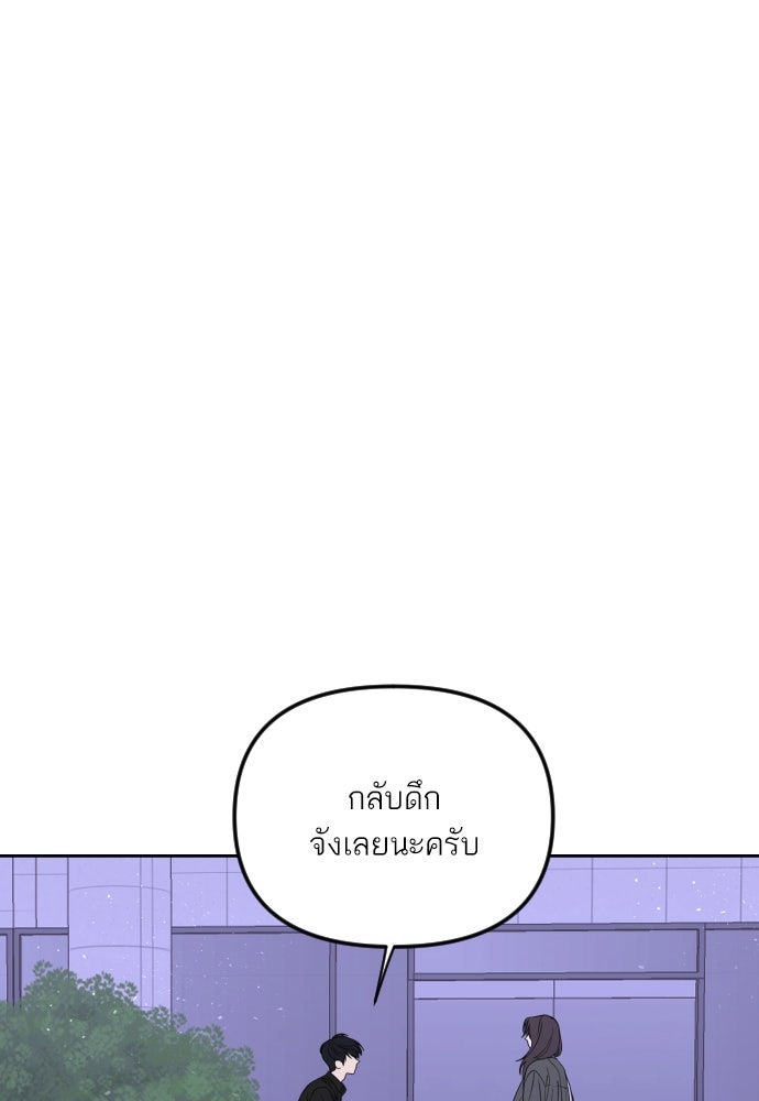 เจอกี่ครั้งก็ยังรัก - หน้า 13