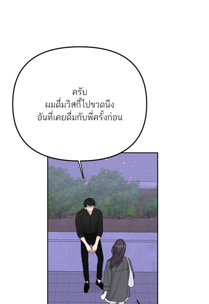 เจอกี่ครั้งก็ยังรัก - หน้า 17