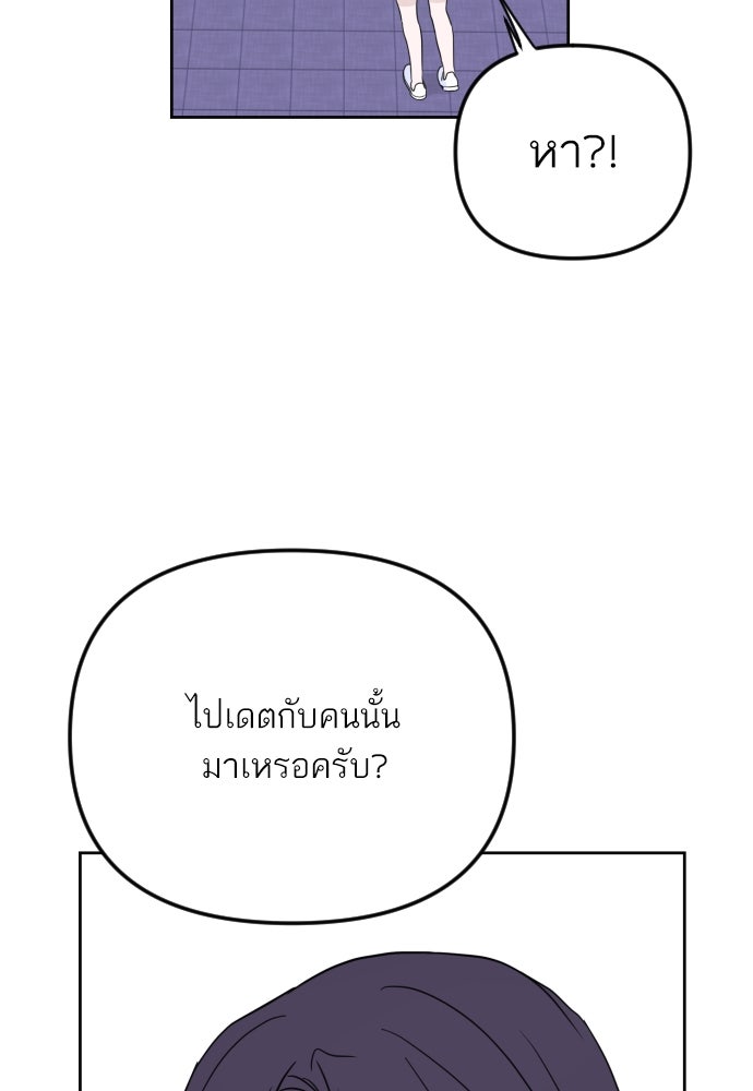 เจอกี่ครั้งก็ยังรัก - หน้า 18