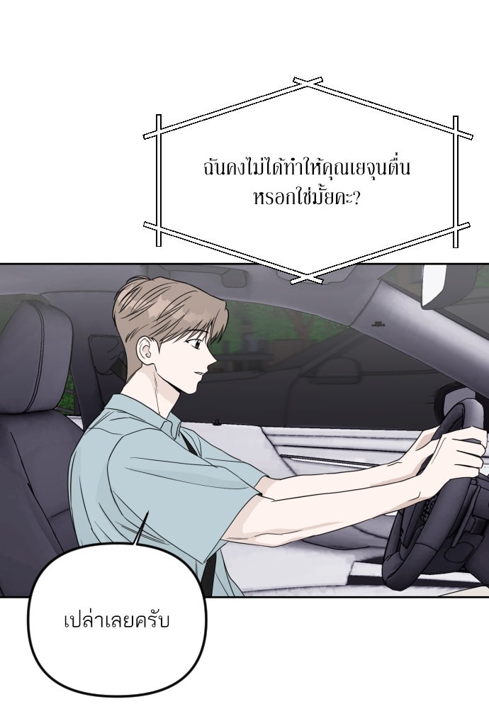 เจอกี่ครั้งก็ยังรัก - หน้า 2