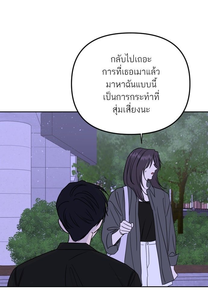เจอกี่ครั้งก็ยังรัก - หน้า 20