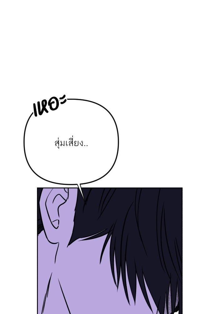 เจอกี่ครั้งก็ยังรัก - หน้า 21