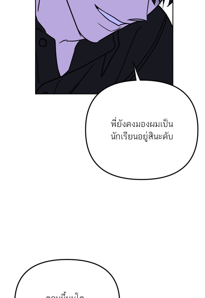 เจอกี่ครั้งก็ยังรัก - หน้า 22
