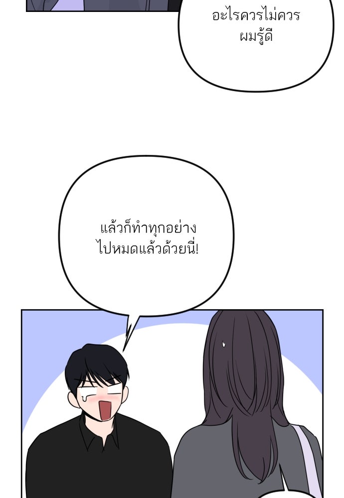 เจอกี่ครั้งก็ยังรัก - หน้า 24