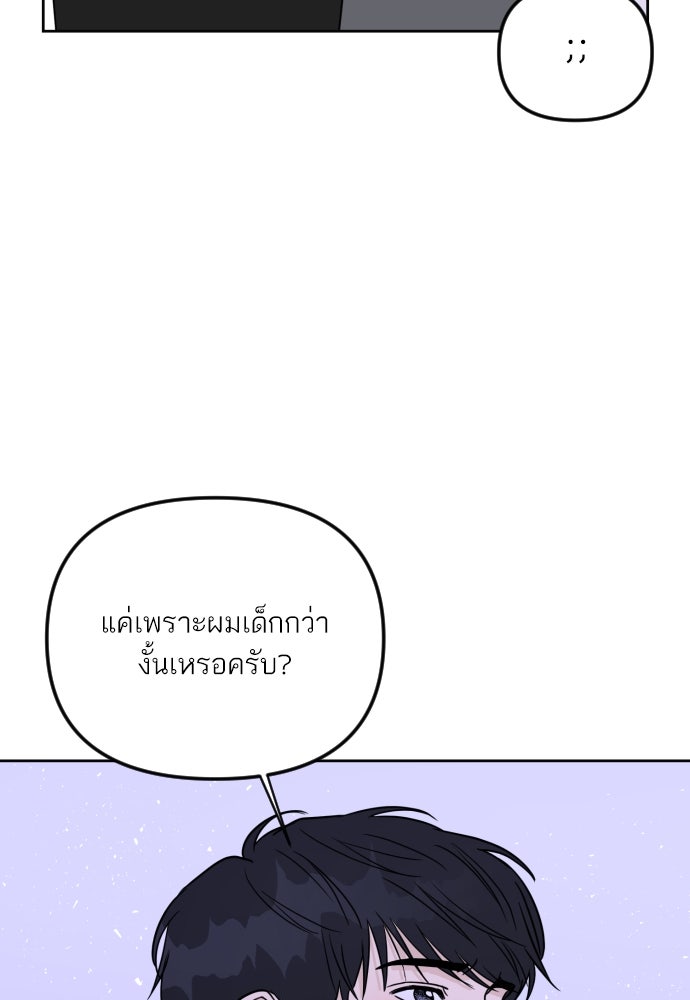 เจอกี่ครั้งก็ยังรัก - หน้า 25