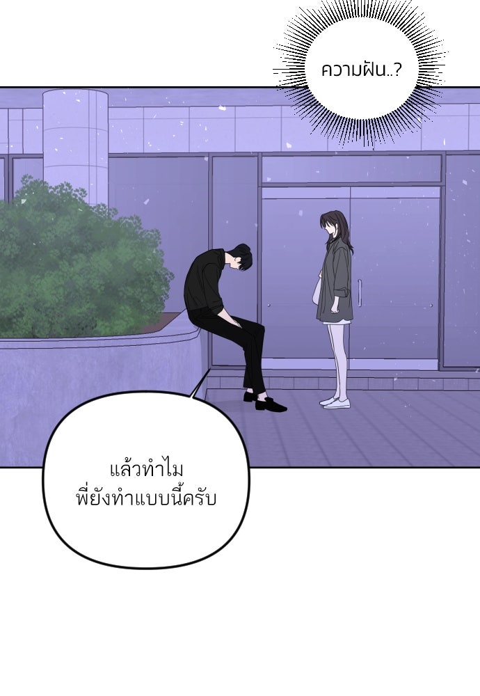 เจอกี่ครั้งก็ยังรัก - หน้า 29