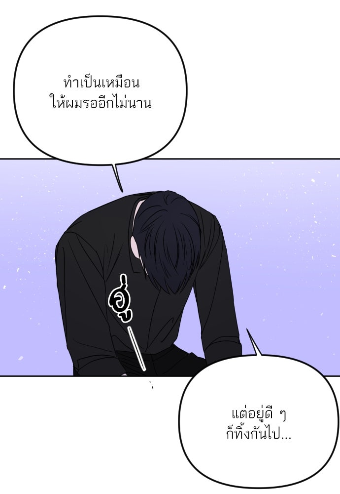 เจอกี่ครั้งก็ยังรัก - หน้า 30