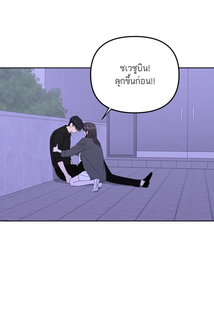 เจอกี่ครั้งก็ยังรัก - หน้า 34