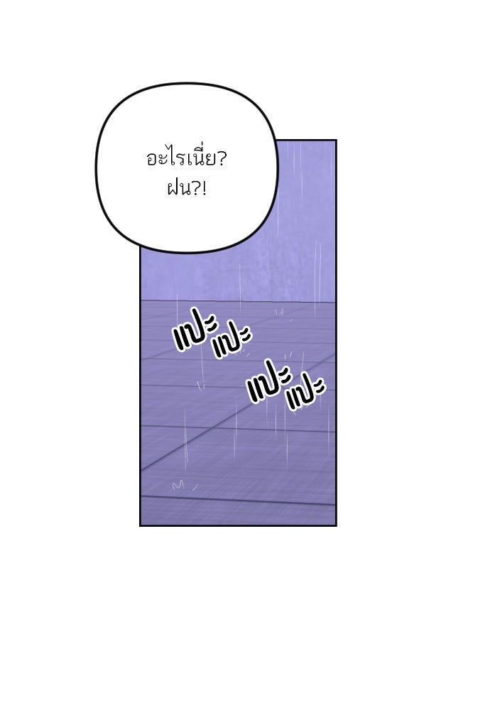 เจอกี่ครั้งก็ยังรัก - หน้า 36