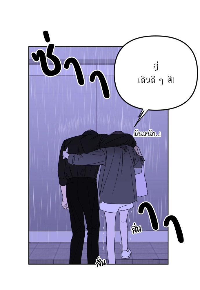 เจอกี่ครั้งก็ยังรัก - หน้า 37