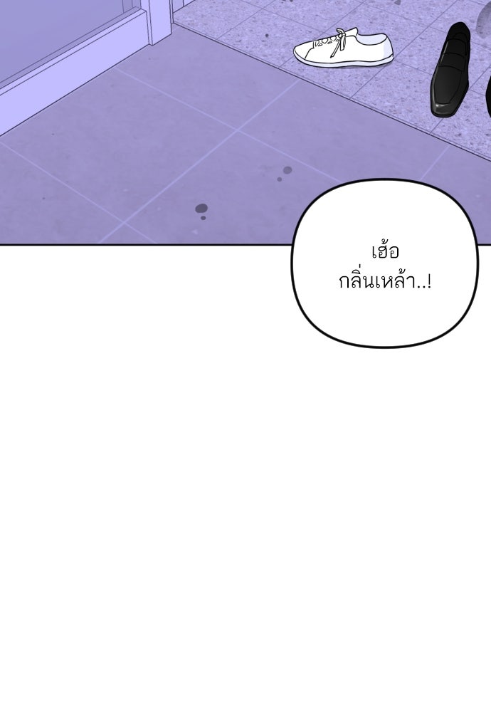 เจอกี่ครั้งก็ยังรัก - หน้า 39