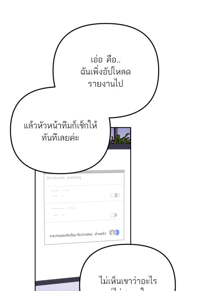 เจอกี่ครั้งก็ยังรัก - หน้า 4