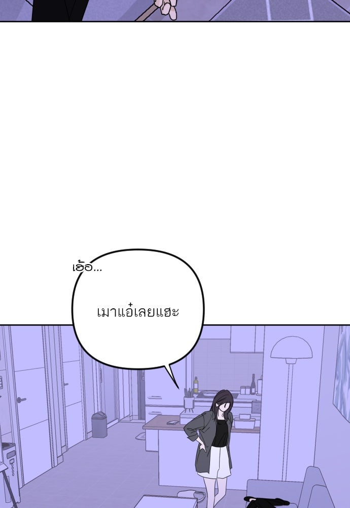 เจอกี่ครั้งก็ยังรัก - หน้า 41