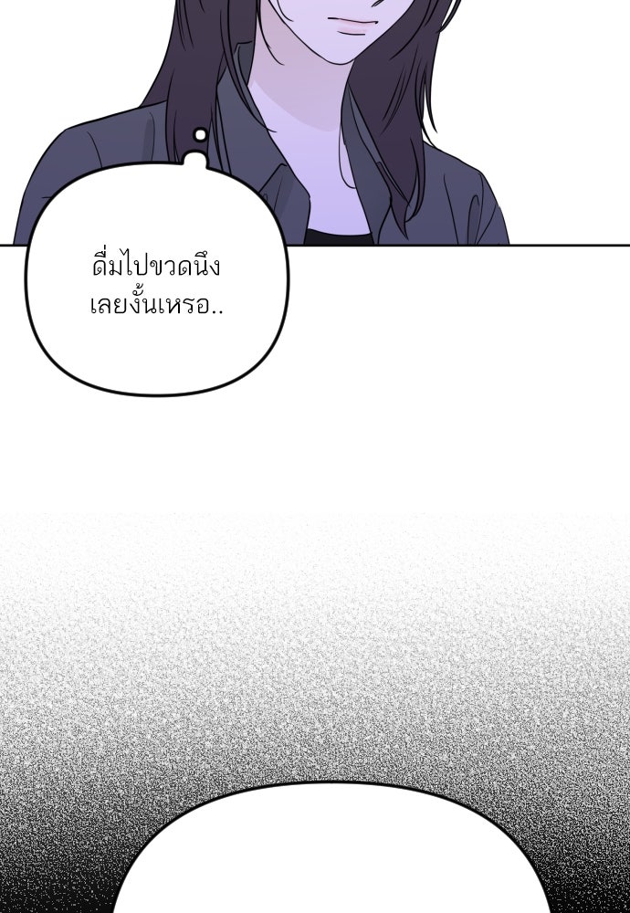 เจอกี่ครั้งก็ยังรัก - หน้า 43