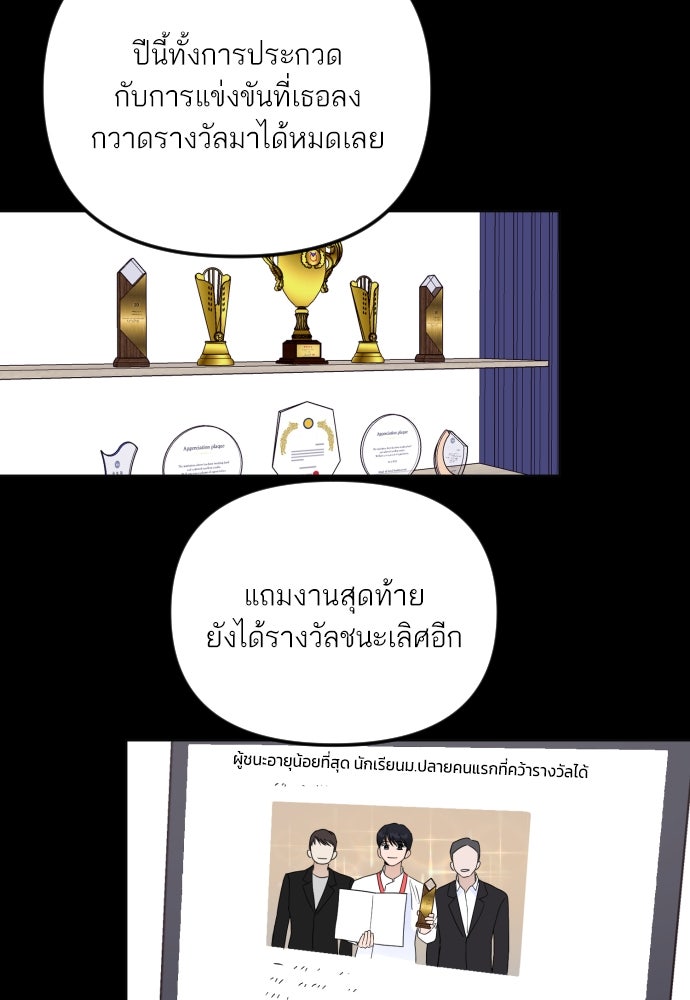 เจอกี่ครั้งก็ยังรัก - หน้า 45