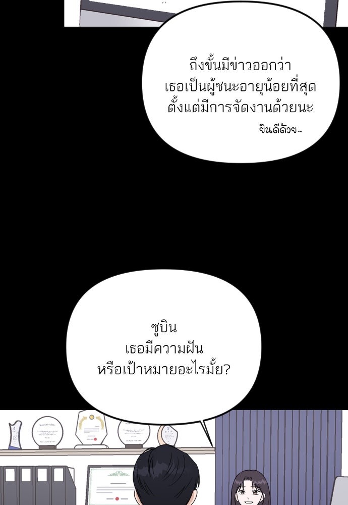 เจอกี่ครั้งก็ยังรัก - หน้า 46