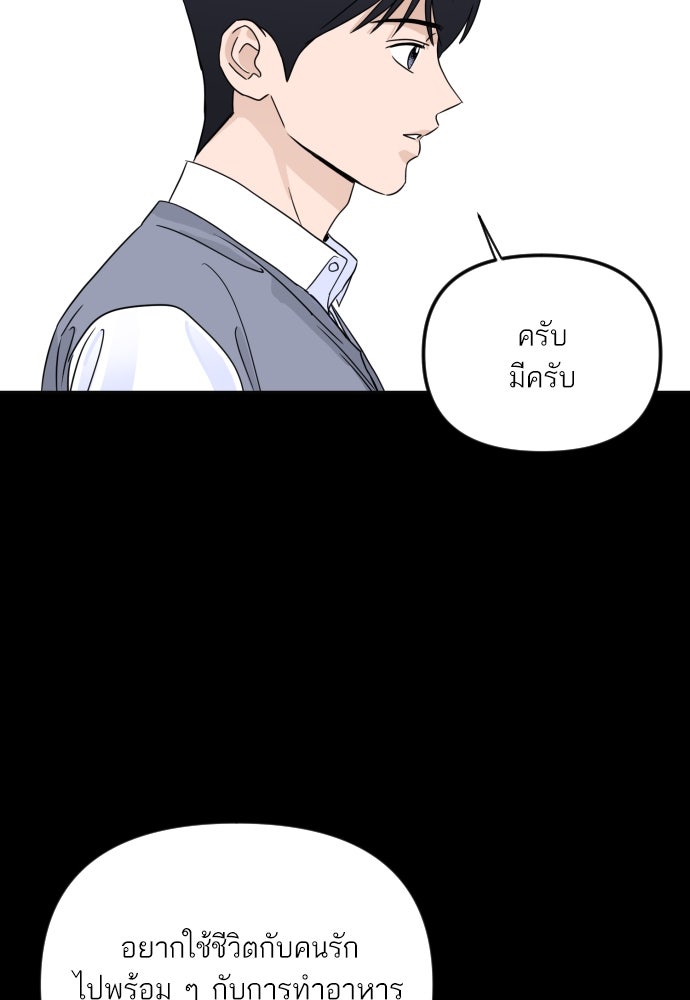 เจอกี่ครั้งก็ยังรัก - หน้า 48