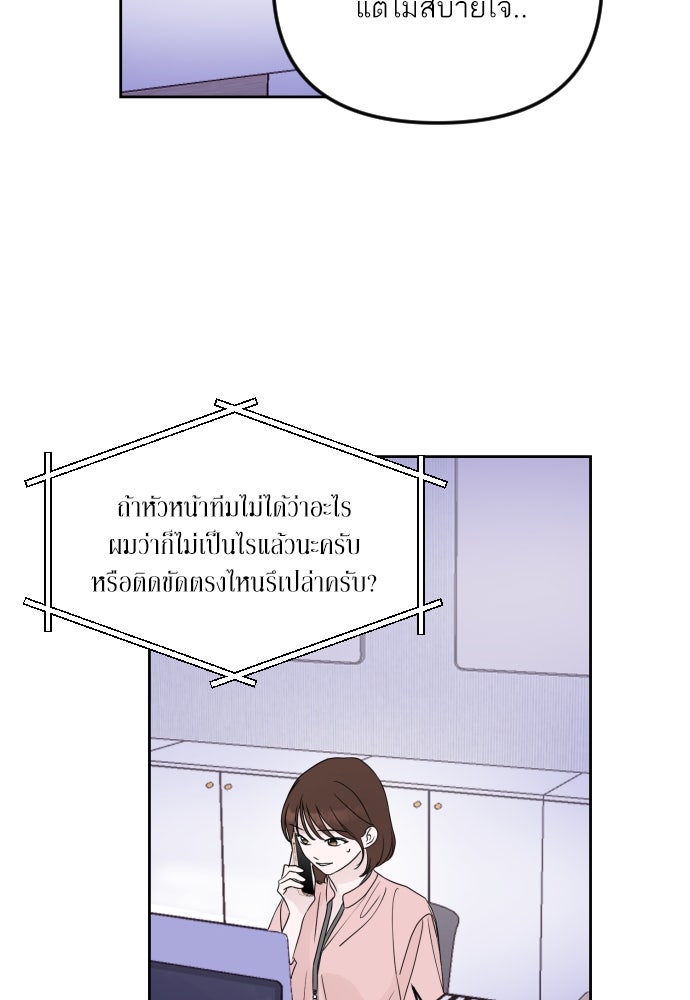 เจอกี่ครั้งก็ยังรัก - หน้า 5