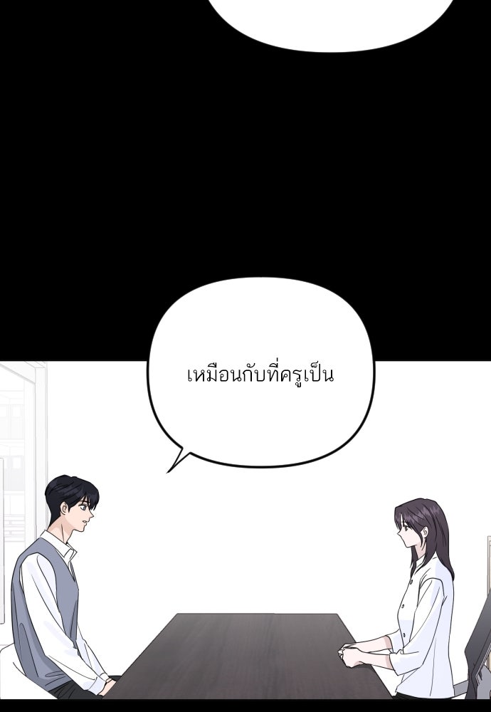 เจอกี่ครั้งก็ยังรัก - หน้า 53