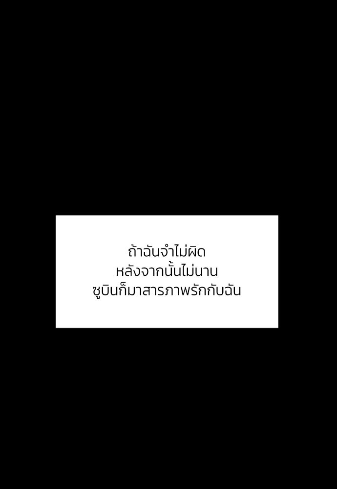 เจอกี่ครั้งก็ยังรัก - หน้า 54