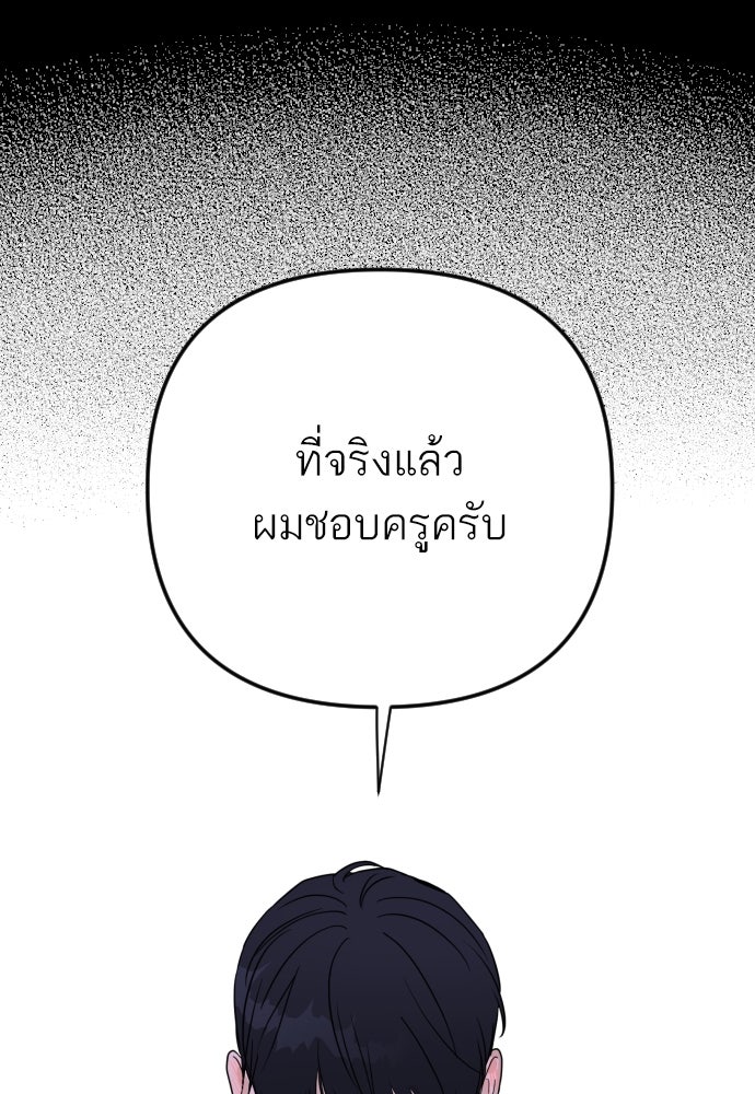 เจอกี่ครั้งก็ยังรัก - หน้า 55