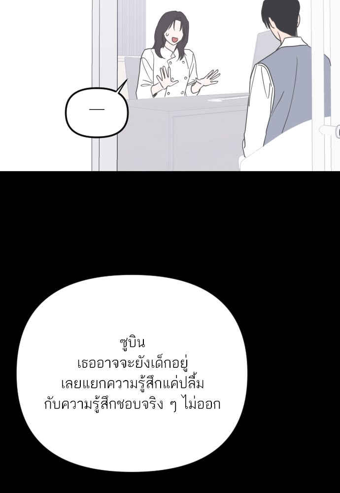 เจอกี่ครั้งก็ยังรัก - หน้า 57