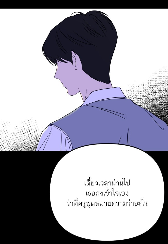 เจอกี่ครั้งก็ยังรัก - หน้า 58