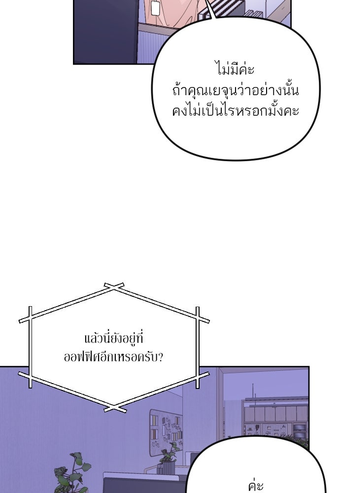 เจอกี่ครั้งก็ยังรัก - หน้า 6