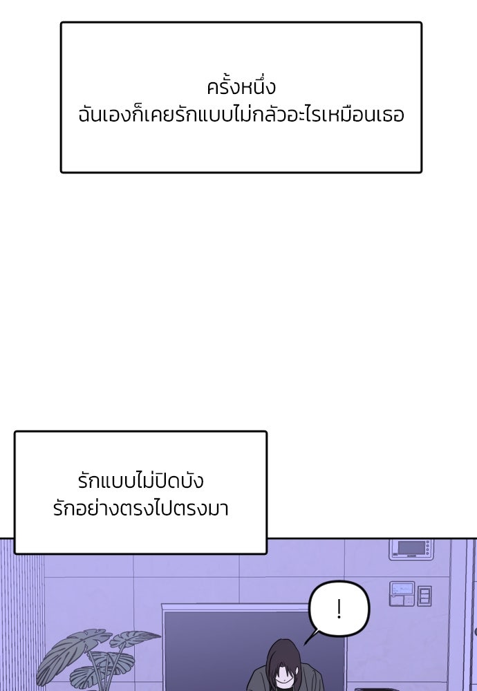 เจอกี่ครั้งก็ยังรัก - หน้า 64