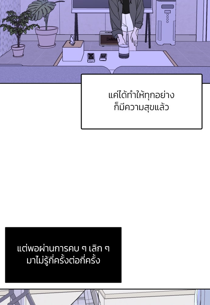 เจอกี่ครั้งก็ยังรัก - หน้า 65
