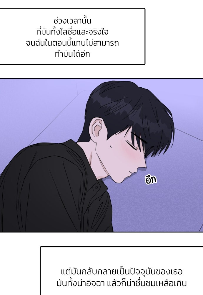 เจอกี่ครั้งก็ยังรัก - หน้า 67