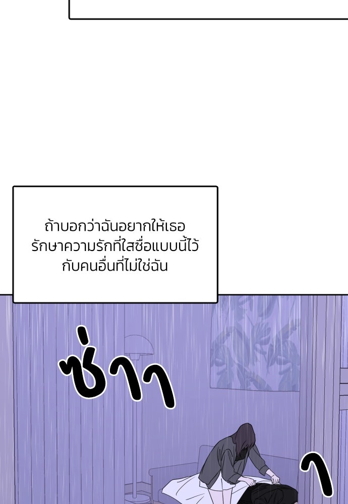 เจอกี่ครั้งก็ยังรัก - หน้า 68