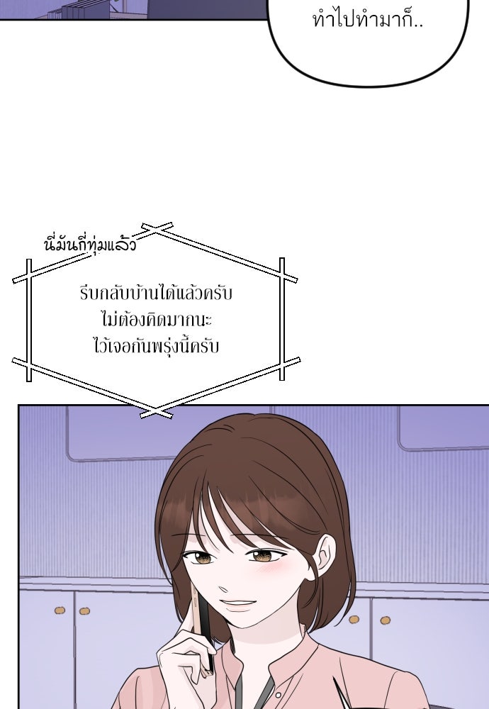 เจอกี่ครั้งก็ยังรัก - หน้า 7