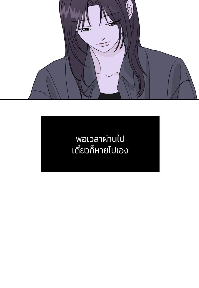 เจอกี่ครั้งก็ยังรัก - หน้า 70