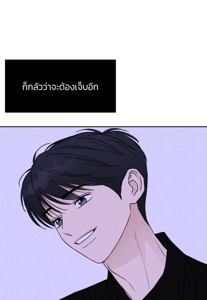 เจอกี่ครั้งก็ยังรัก - หน้า 72