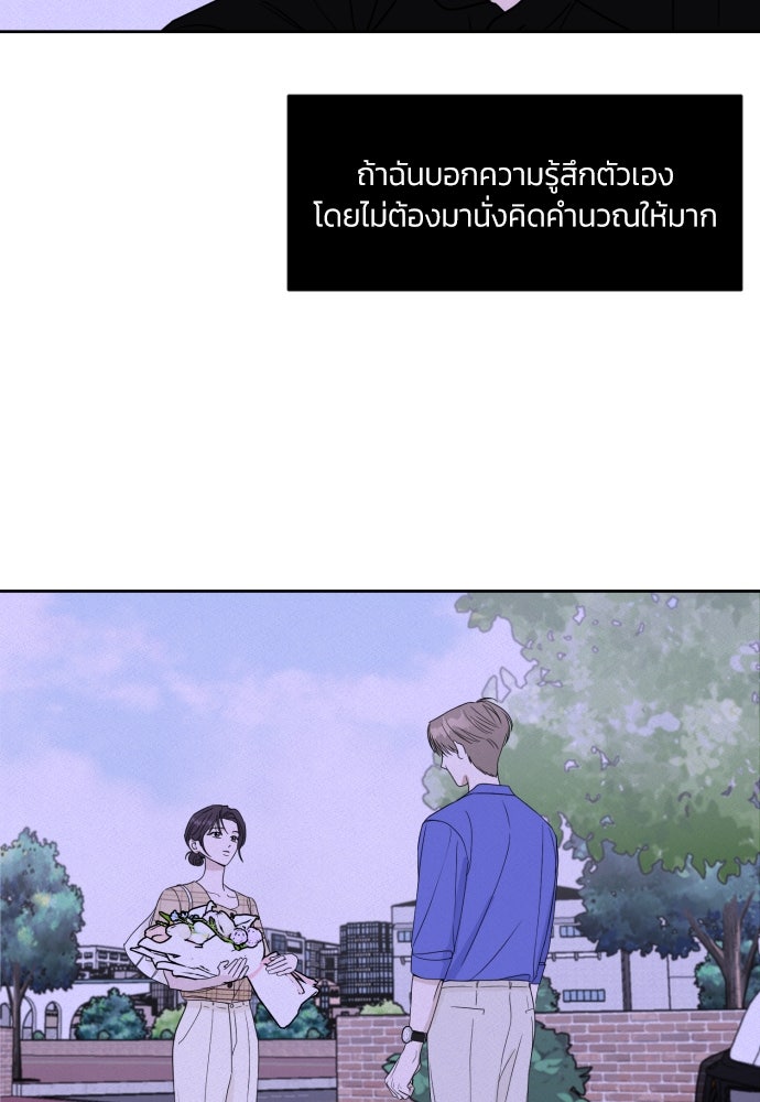 เจอกี่ครั้งก็ยังรัก - หน้า 73