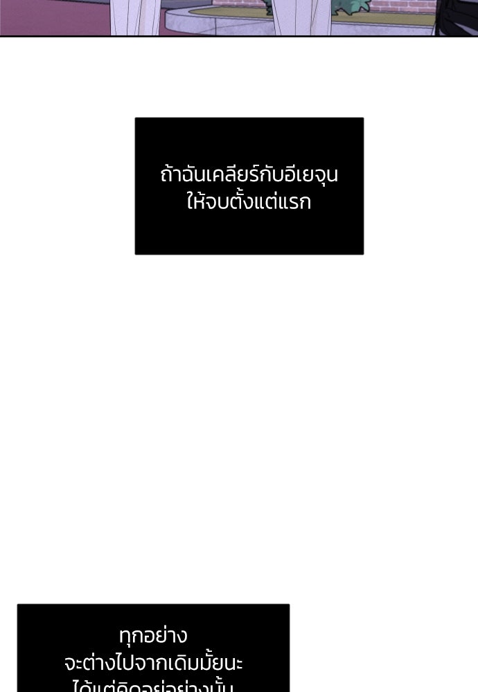 เจอกี่ครั้งก็ยังรัก - หน้า 74