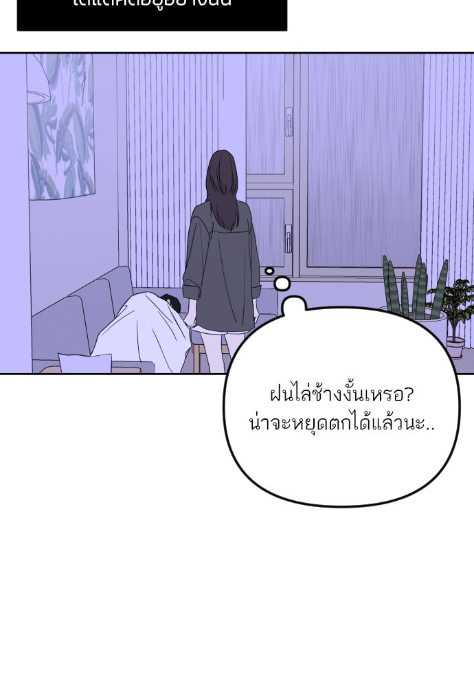 เจอกี่ครั้งก็ยังรัก - หน้า 75