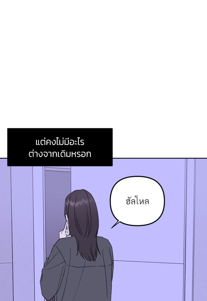 เจอกี่ครั้งก็ยังรัก - หน้า 79