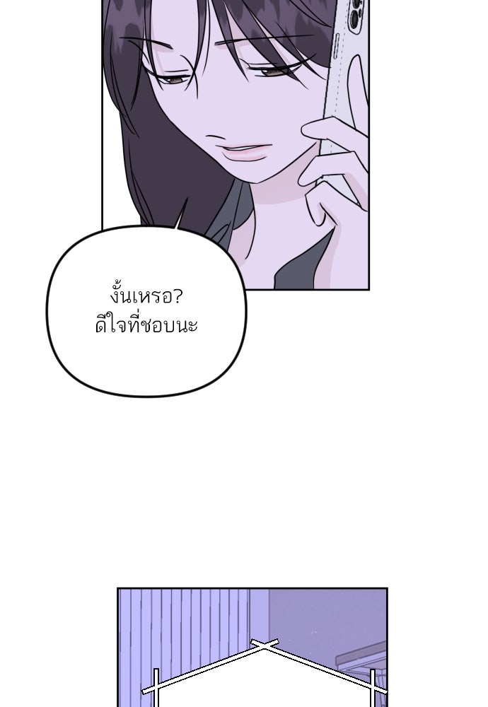 เจอกี่ครั้งก็ยังรัก - หน้า 11